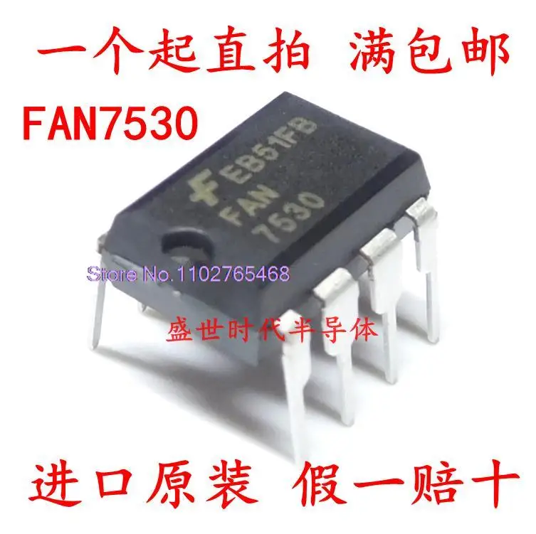 

5PCS/LOT FAN7530 DIP-8 IC