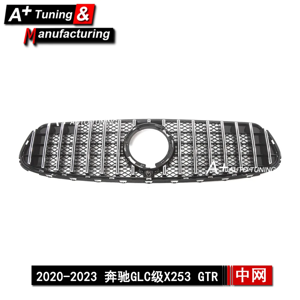 

Suitable for Mercedes-Benz GLC-class X253 Deluxe Edition 20-23 GTR grid silver high and low with universal modification China gr