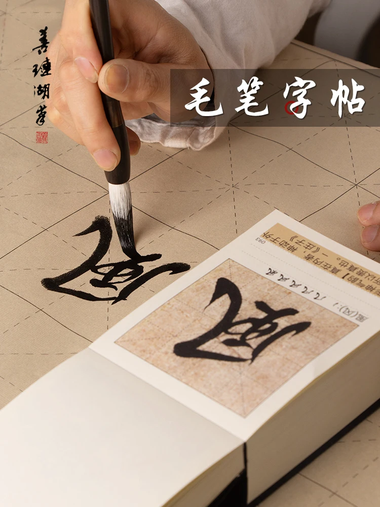 

Shanlian Lake Brush, Brush, Calligraphy, Wangxizhi,Zhaomengfu,YanzhenqingSet Of Strokes