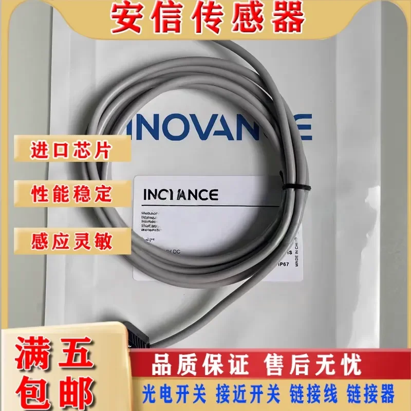High-Quality Positioning Photoelectric Sensor for Cleaning for PJR-351NS PJR-351PS PJR-151NS