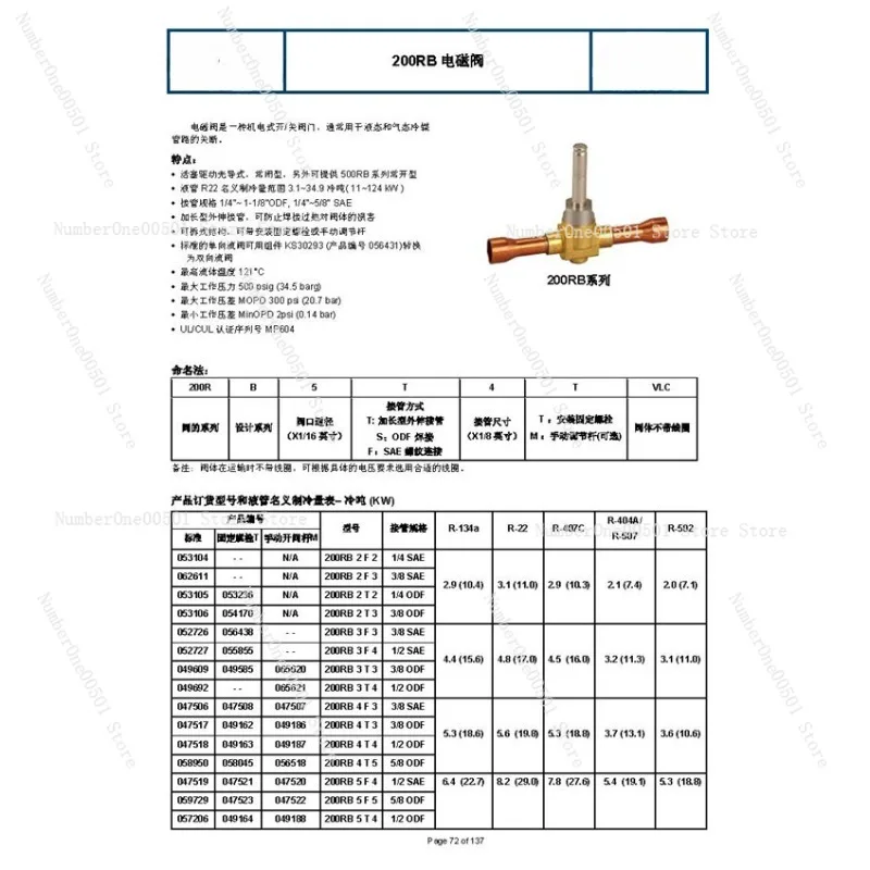 For EMERSON Copeland ALCO Solenoid Valve 200RB (E) 3T2/3T3/3T4/3F4/3F3