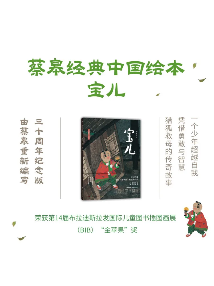 

Book-Winshare Baoer 30th Anniversary Edition