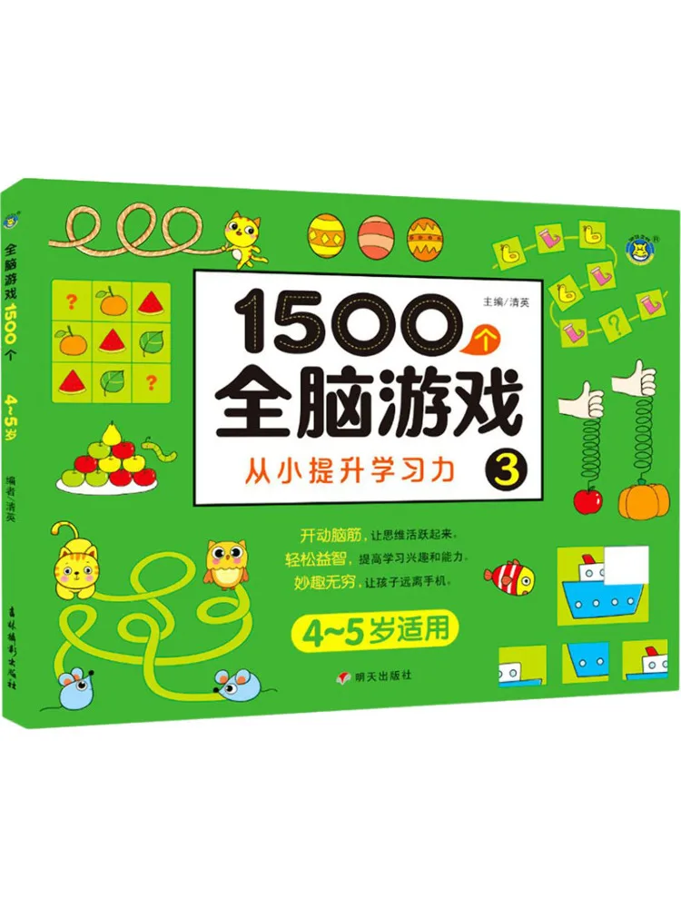 

Book-Winshare 1500 Whole Brain Games 3