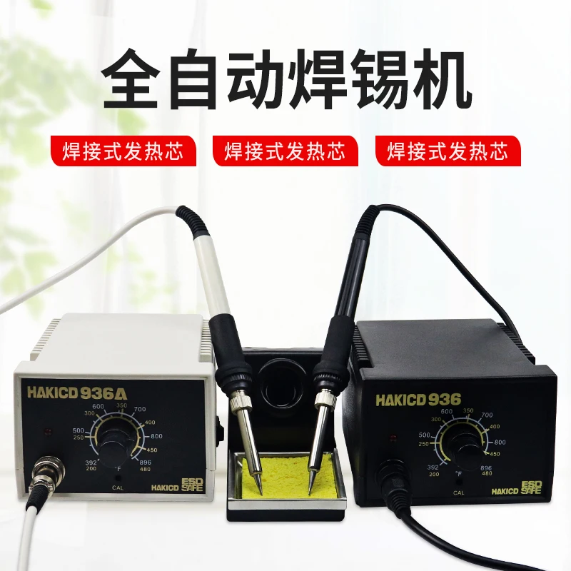 Electric soldering iron constant temperature maintenance temperature control soldering station household tin soldering gun set