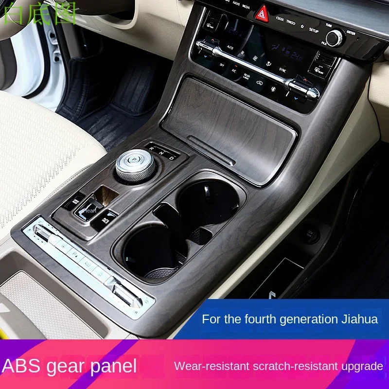 

Applicable to the fourth generation of Kia Jiahua central control panel shift frame water cup decoration accessories shift inter