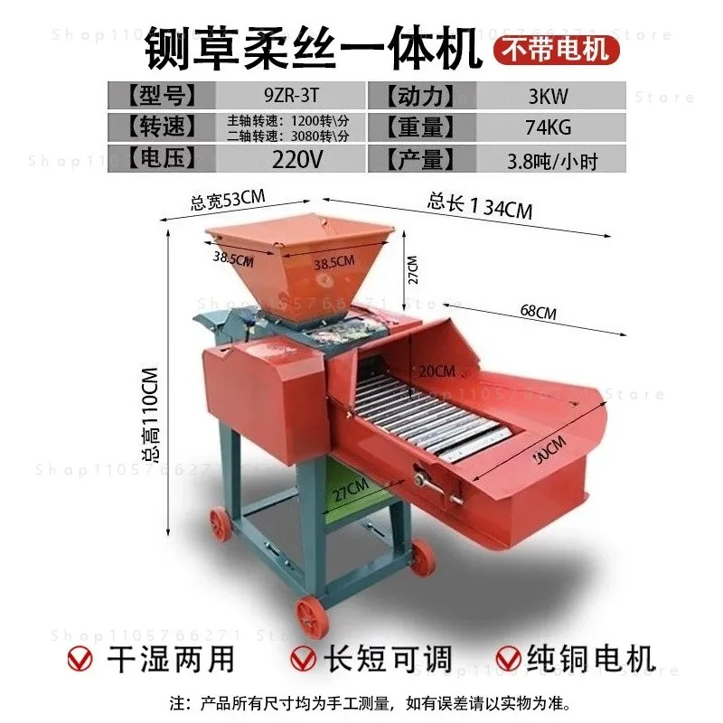 Household Livestock Grass Cutter & Straw Guillotine | Wet/Dry Corn Stalk Crusher & Kneader for Cattle Sheep Feed