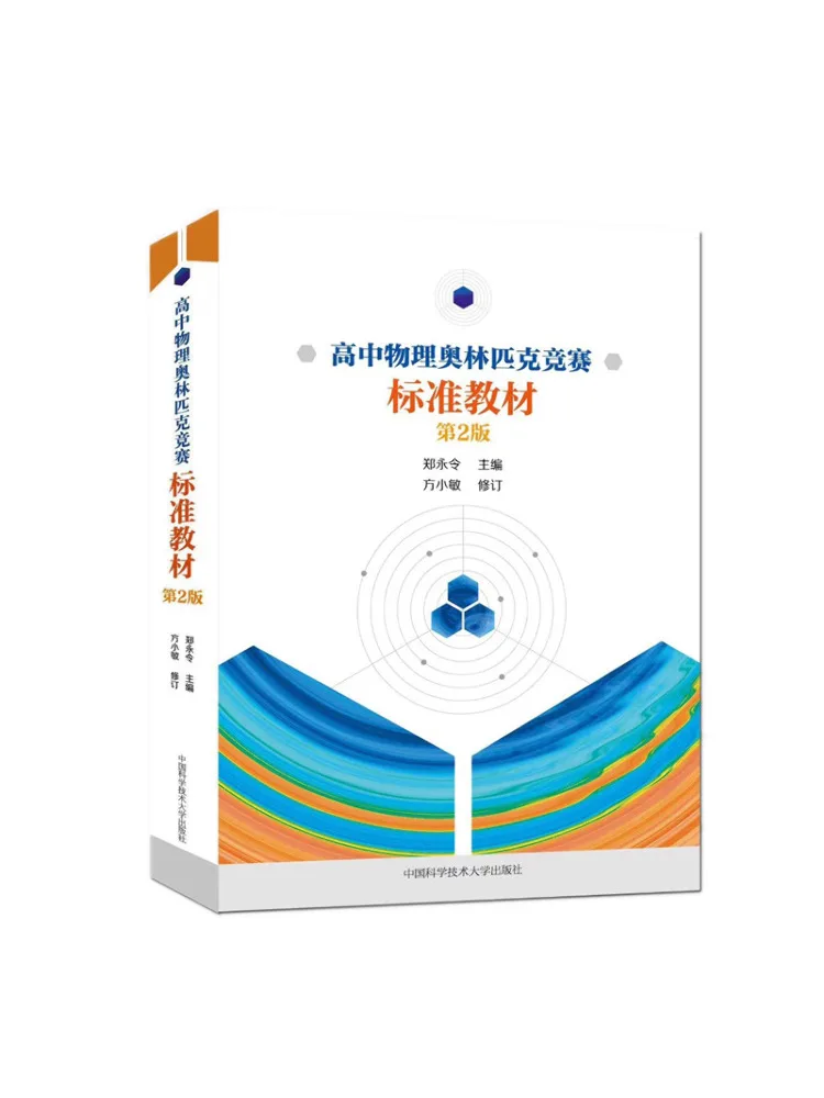 

Book-Winshare High School Physics 2nd Edition Olympic Competition Standard Text
