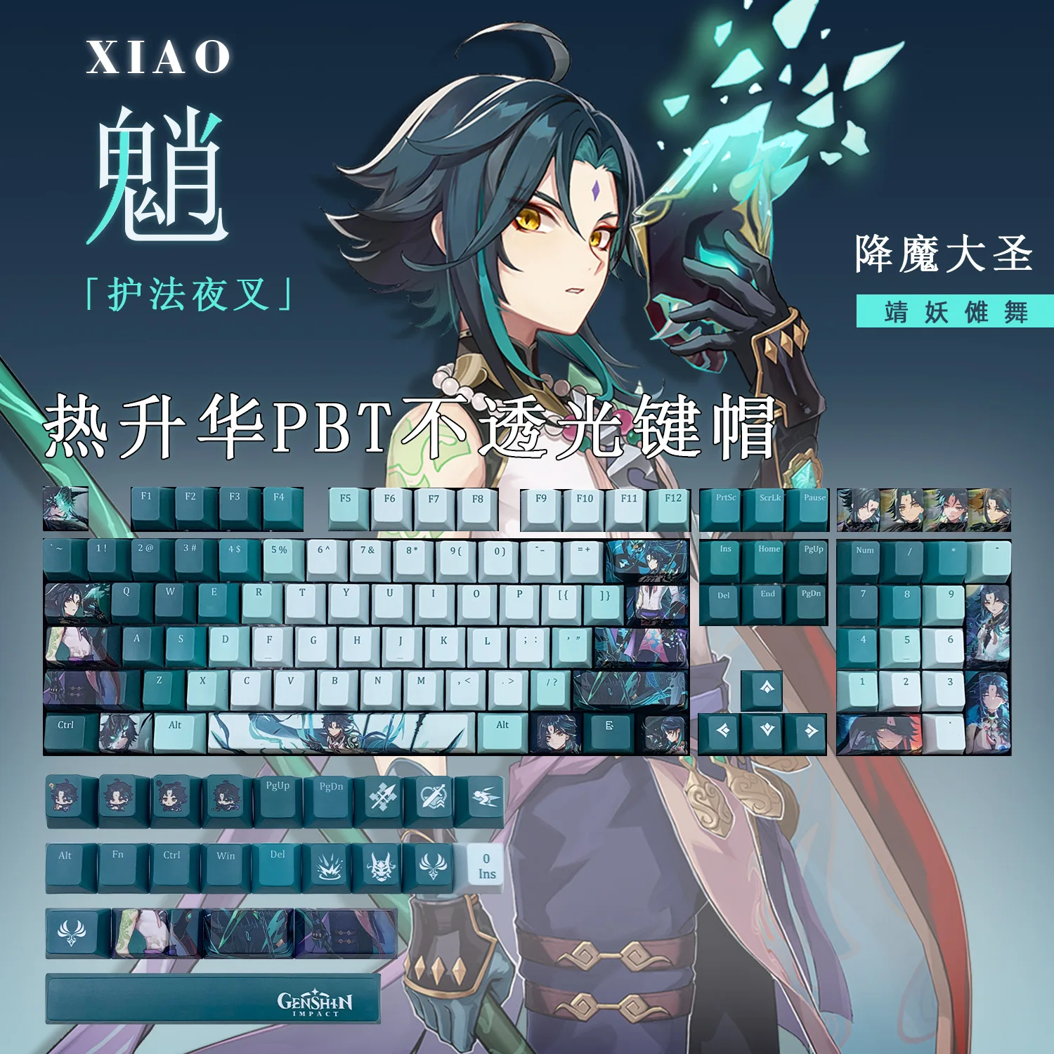 Kenop dampak Genshin Xiao PBT Keycap pewarna termal sublimasi profil Cherry MX sakelar silang untuk Keyboard mekanik hadiah Otaku