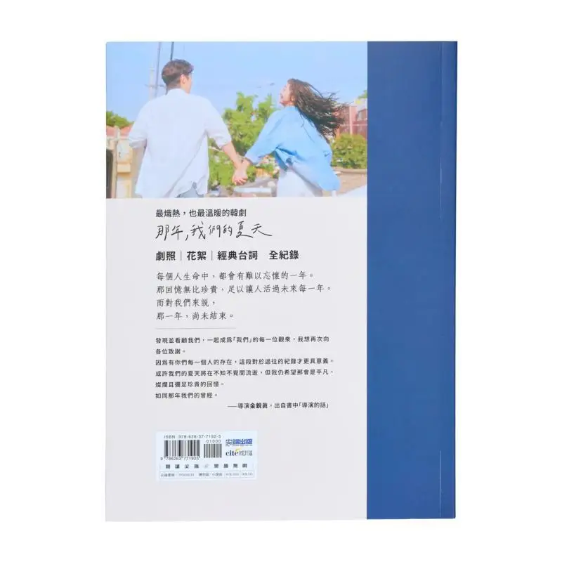 Que verão dos ursos Photo Essay StudioS Cuttingedge Publishing House 9786263771925 Livro