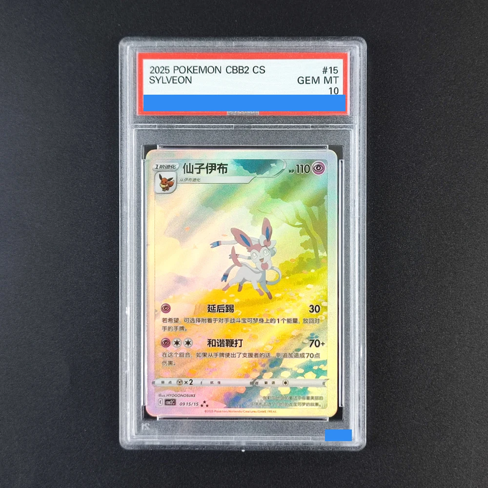 

Proxy DIY 2025 POKEMON CBB2 CS SYLVEON 15 GEM MT 10 Rating Card 10 Card Labels Gift Cards Toys