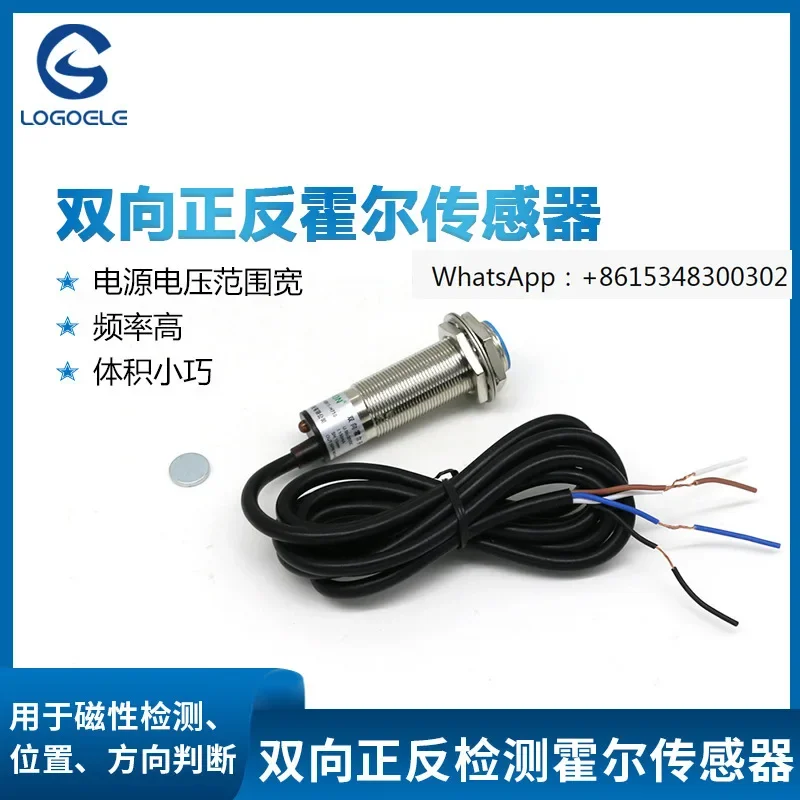 

Двунаправленный положительный и отрицательный датчик скорости Холла M18, двойное обнаружение магнитного обнаружения с резьбовым монтажным отверстием