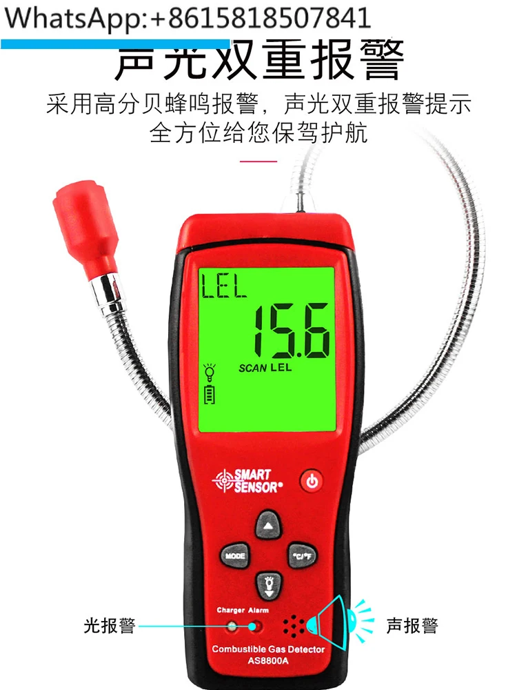 AS8800 Combustible Gas Detector Leak Detector