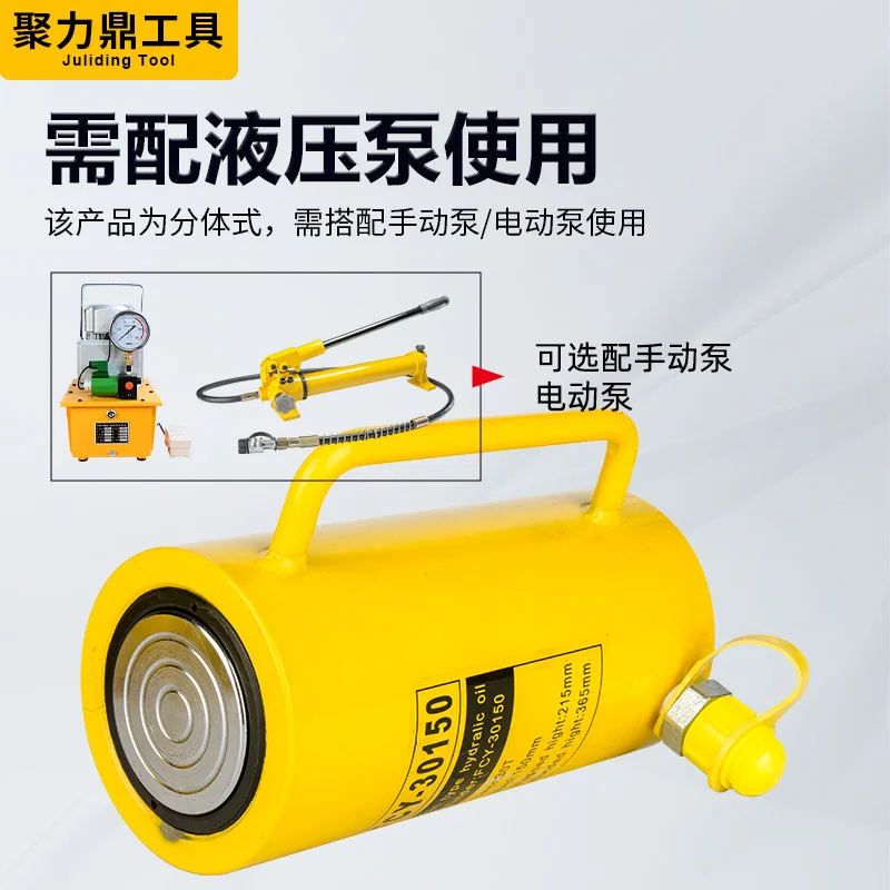Separate Hydraulic Jack 10T20T30T50T100T Electric Jack Vertical Ultra-thin Hydraulic Cylinder