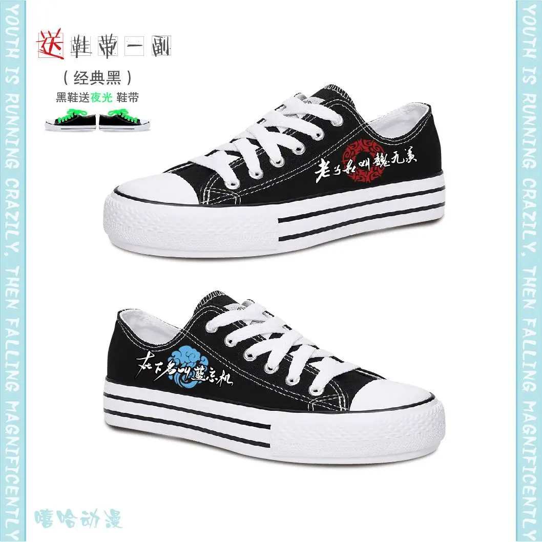 Mo Dao Zu Shi 로우 탑 캔버스 신발, MDZS Wei Wuxian Lan Wangji 신발, Wei Wuxian 플랫 보텀, 하이 탑 캐주얼 신발