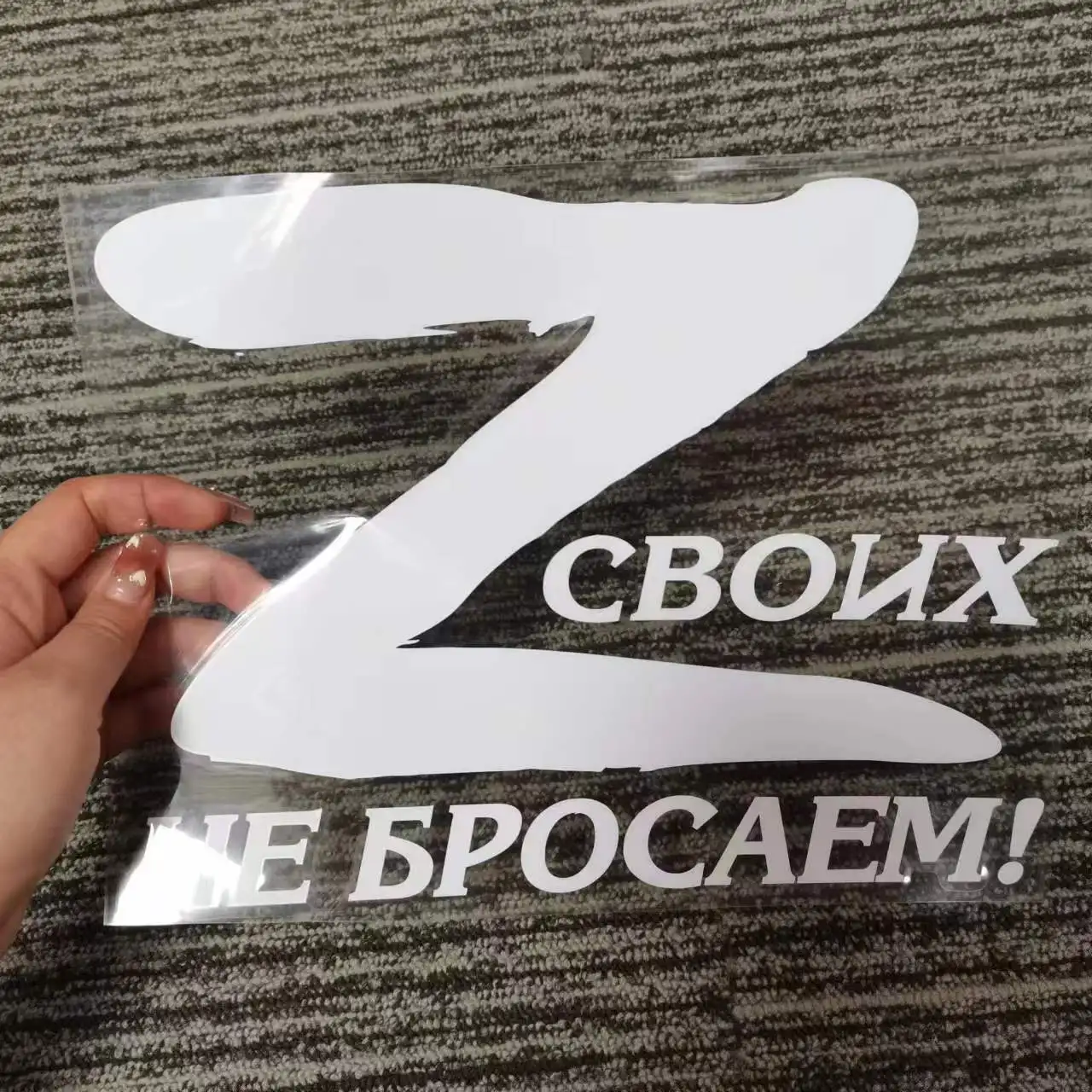 

Z logo наклейки на автомобиль Russian Army Car Sticker Letter Auto Decals Combat Attack Ethnic Accessorie Tank Logo Victory Sign