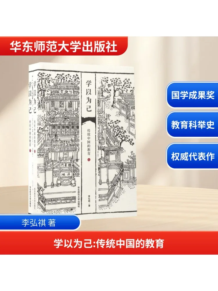 

Book-Winshare Learning For Yourself Education in Traditional China