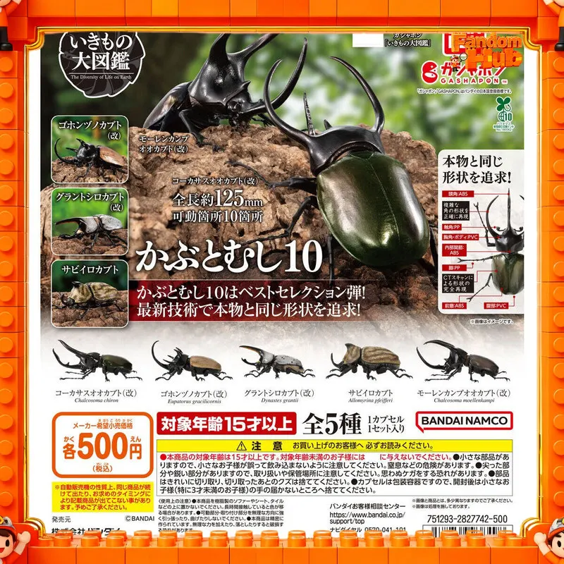 

Bandai Gp Ikimono Encyclopedia Beetle 10 Rhinoceros Beetle Hercules Beetle Display Figure Model Toy Gift For Fans