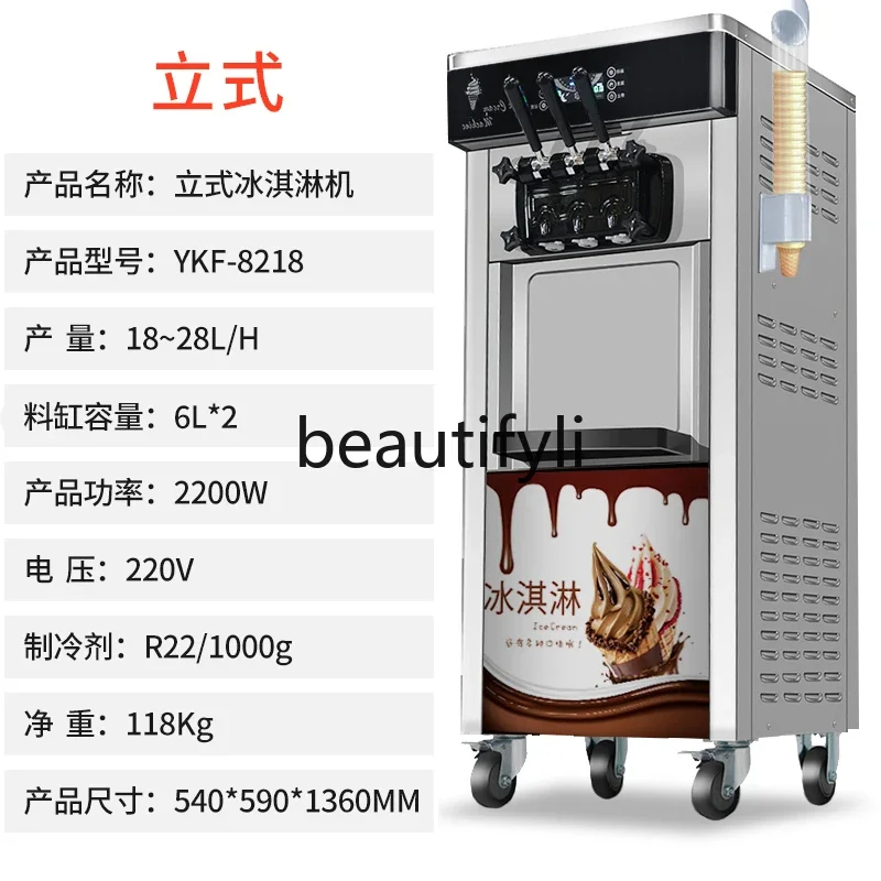 Commercial Ice Cream Machine Vertical Automatic Sundae Desktop Small Soft Ice Cream Machine