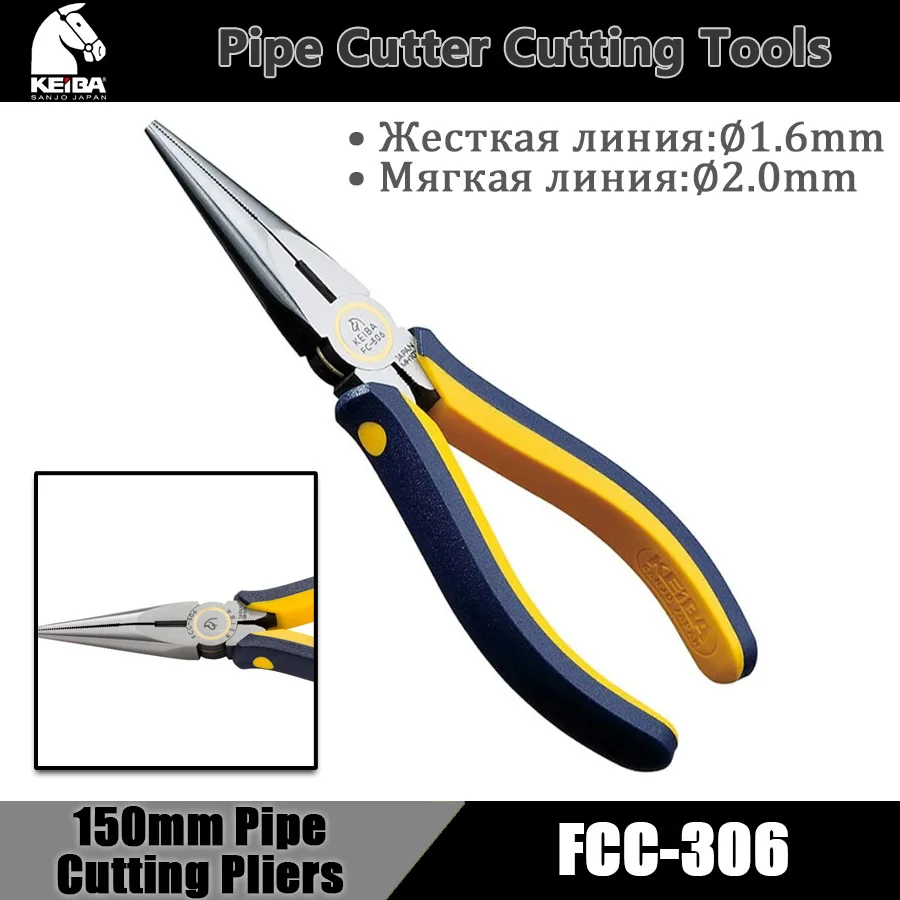 

KEIBA FCC-306 150mm Pipe Cutting Pliers Tangent Pliers Pipe Cutter Multifunctional Pliers Cutting Hand Tools