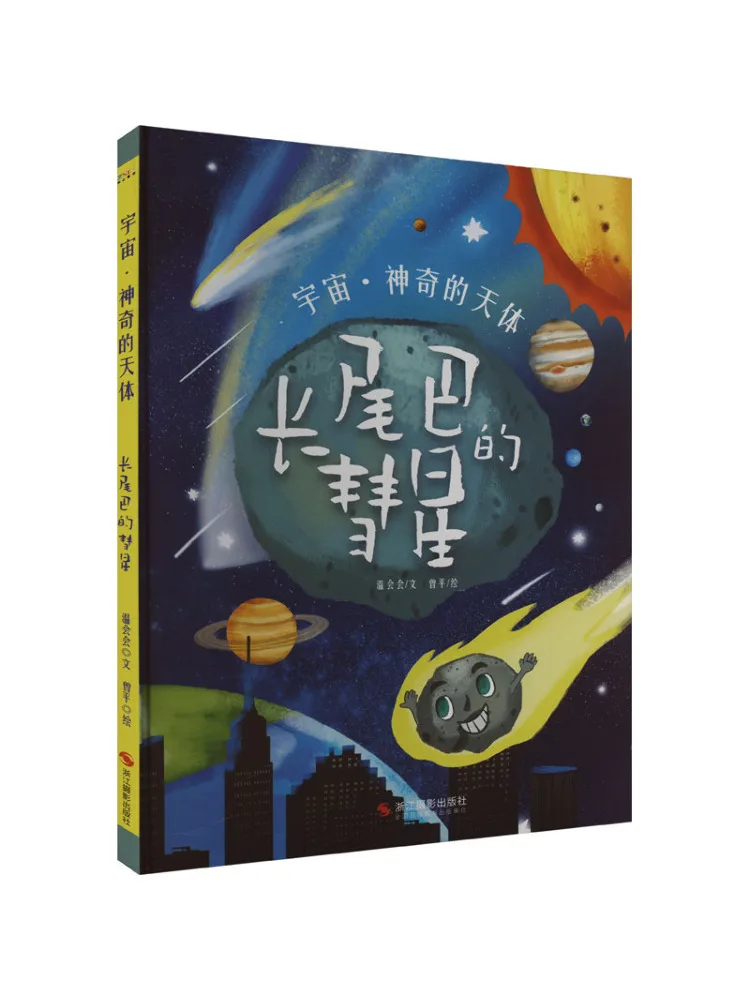 

Book-Winshare Comet With a Long Tail