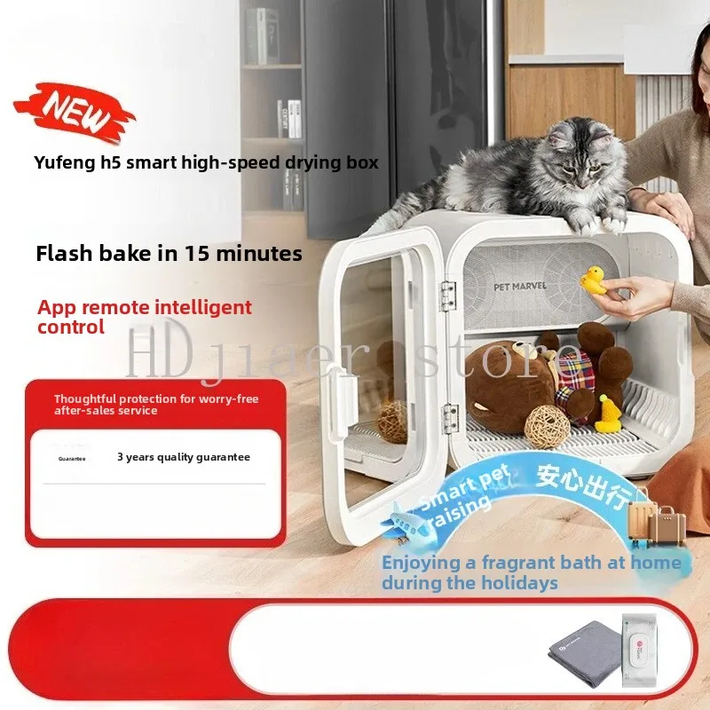 

Pet Drying Oven Model H4H5 - Automatic After-Bath Blower/Dryer for Cat/Dog, Home Use