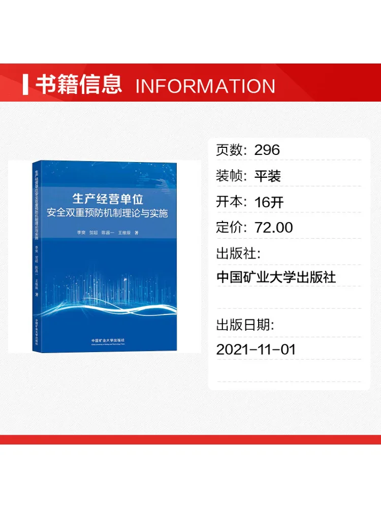 Book-Winshare The Theory and Implementation Of Dual Prevention Mechanisms For Safety in Production and Operating Units