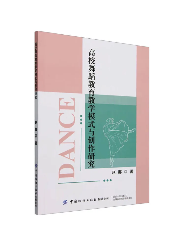 

Book-Winshare Research on Higher Education Dance Education Teaching Model and Creation