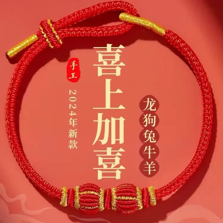 2024 Jiachen Qing Loong Benmingnian Red Rope Lantern Festival Bracelet Hand-woven Men's And Women's Red Rope Zodiac Dragon Gift