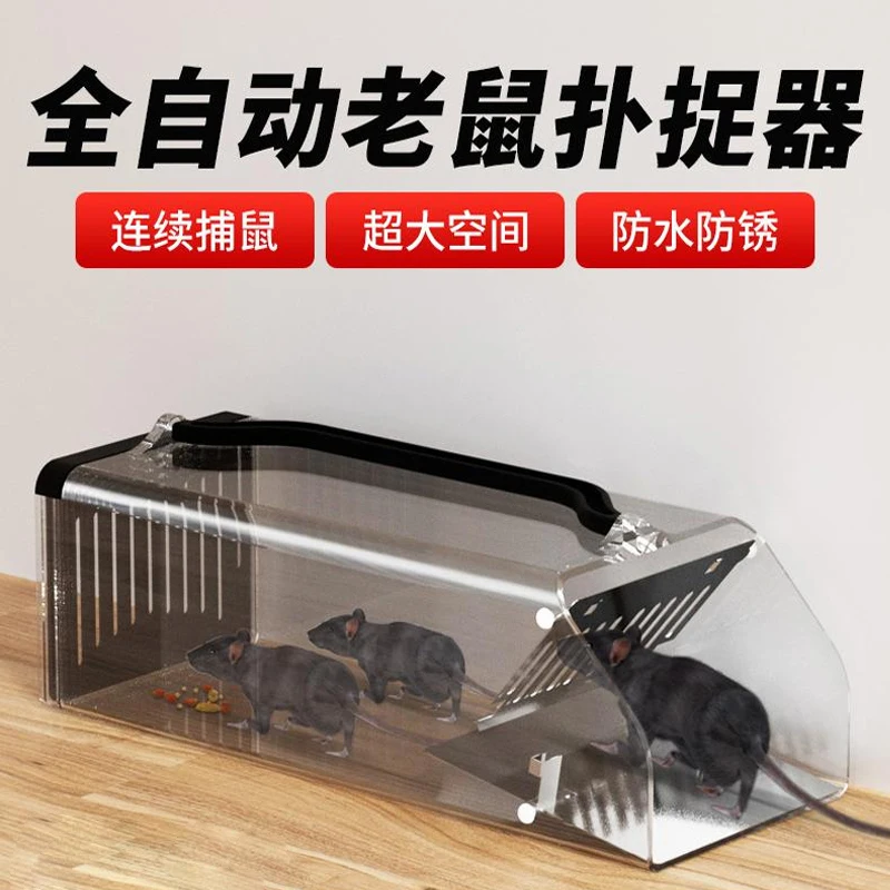 New Automatic Trap Magic Mouse Cage Sticky Clip Large Killer Catcher Super Strong Indoor Household Full Nest End