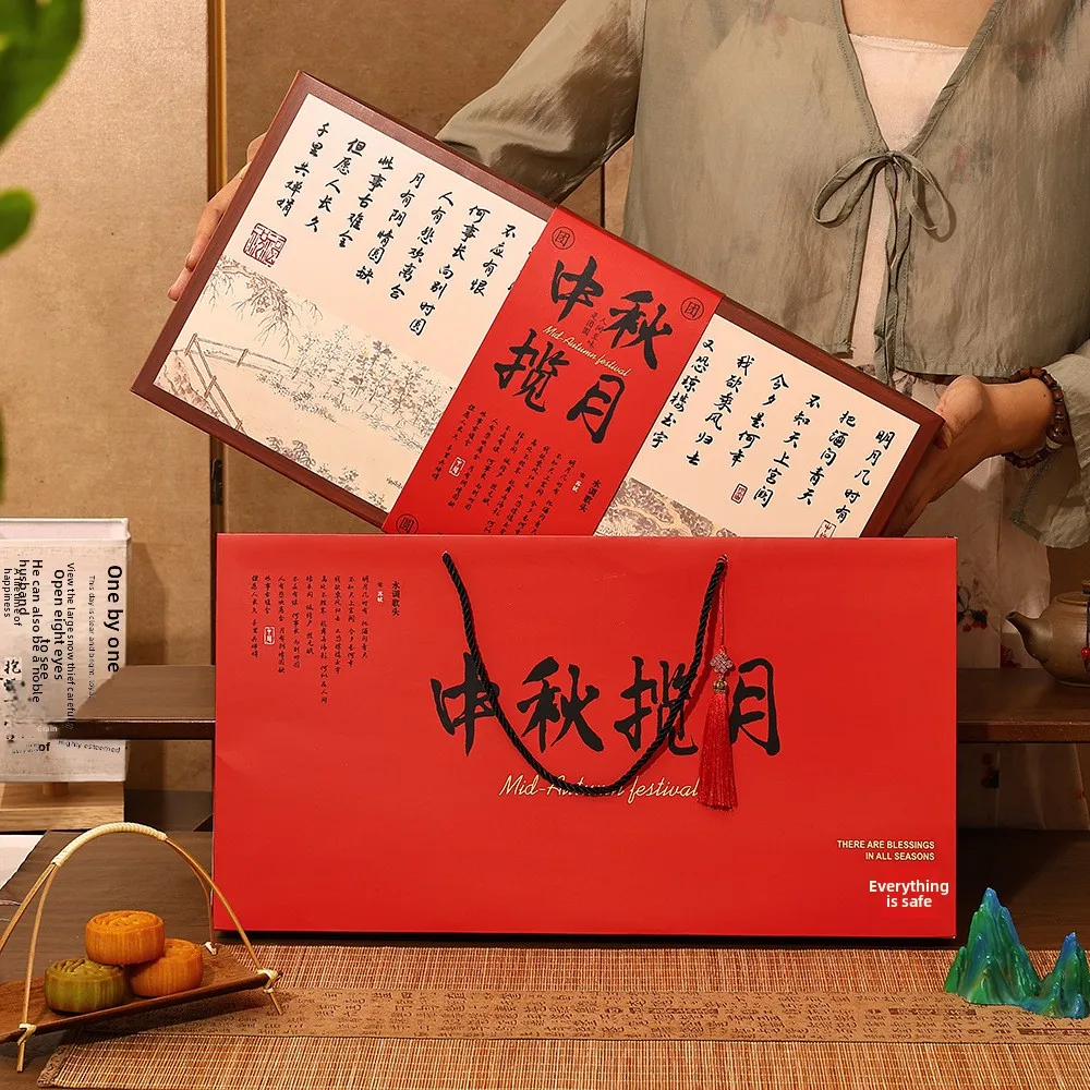 Creative Chinese Style Mooncake Gift Box Empty Box Packaging 8 Pieces High End Mid-Autumn Festival Snacks Trousers Men's Fashion