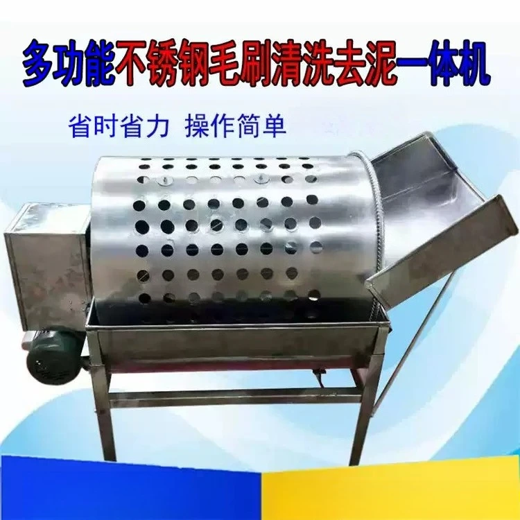 Household and Commercial Small Automatic Potato Lotus Root Cleaning Sweet Potato  Mud Washing Machine