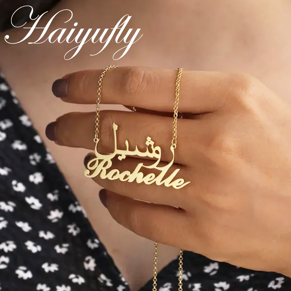 Haiyufly Custom Arabic Name Necklace for Women Stainless Steel Jewelry Choker Chain Nameplate Personalized Items Birthday Gift