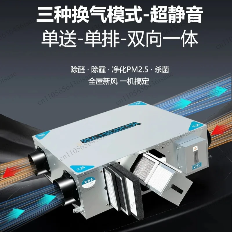 Commercial Two-Way Flow Fresh Air Ventilator Full Heat Exchanger Air Fan for Billiard Hall