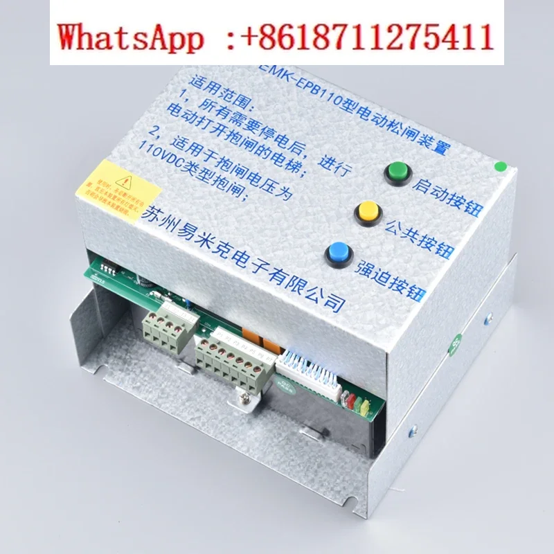 Elevator electric brake release device EMK-EPB110 type inorganic room 220 DC110V power supply