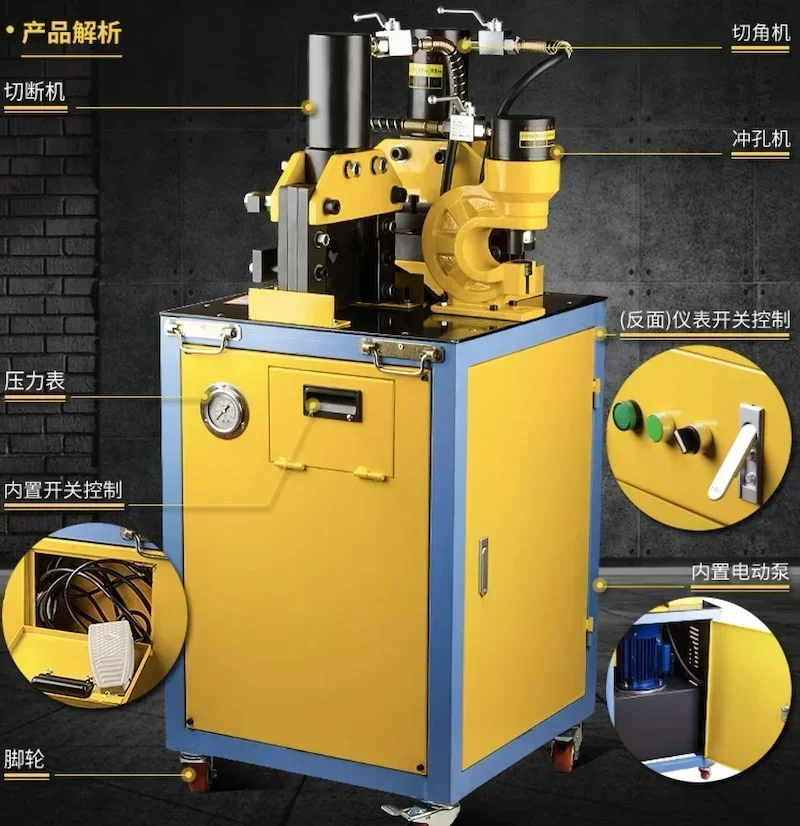 3KW Multifunction Hydraulic Flange Angle Steel Angle Iron Processing Machine Three in One Punching + Cutter+ fold angle machine