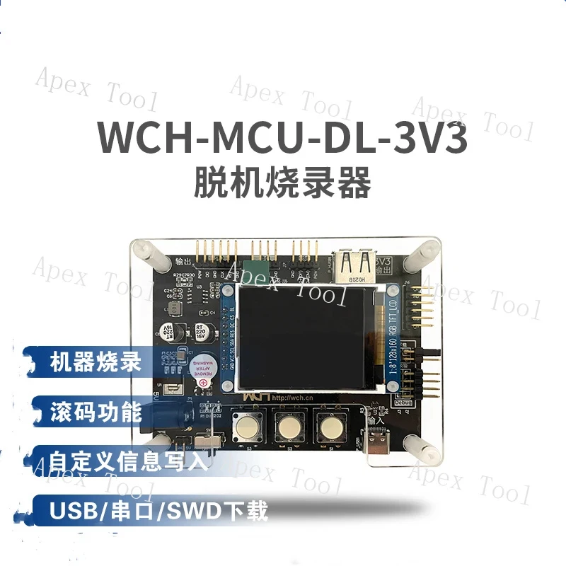 WCH-MCU-DL-PWRCFG O…