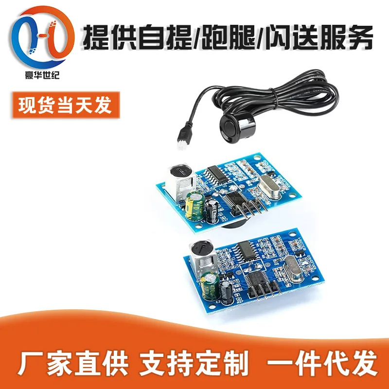 K02 Integrated Ultrasonic Ranging Module Reversing Radar JSN-SR04T Waterproof Sensor Module