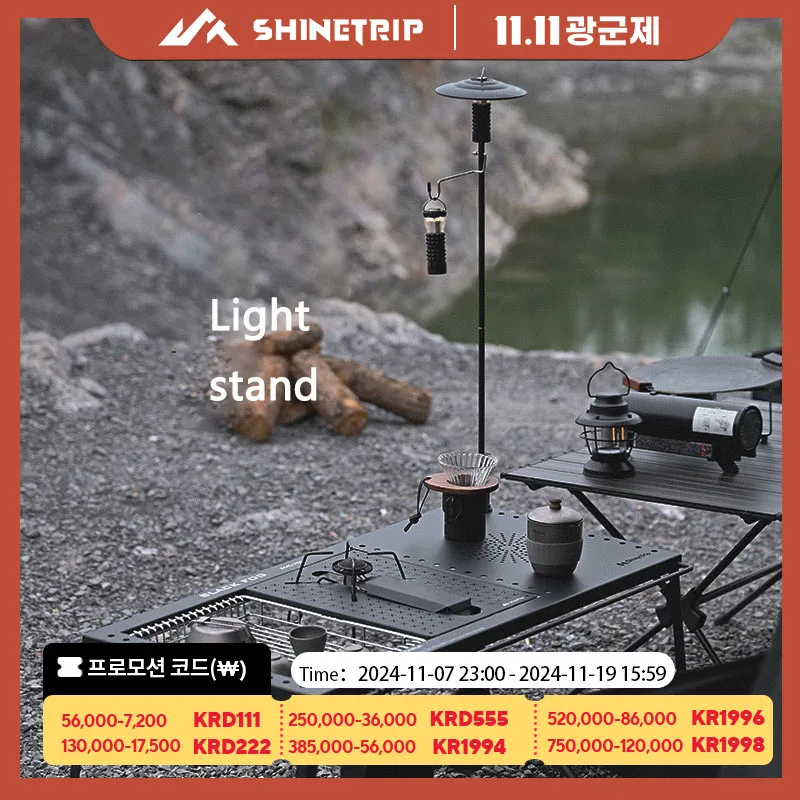 ShineTrip Camping Desktop Light Stand Detachable Portable Light Stand Outdoor IGT Free Combination Desktop Light Stand