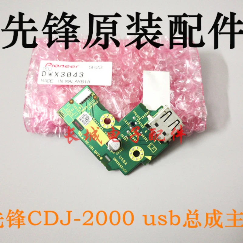 

Original Pioneer CDJ-2000 Generation Disk Recorder U Disk Socket Circuit Board Motherboard USB Module Dwx3043