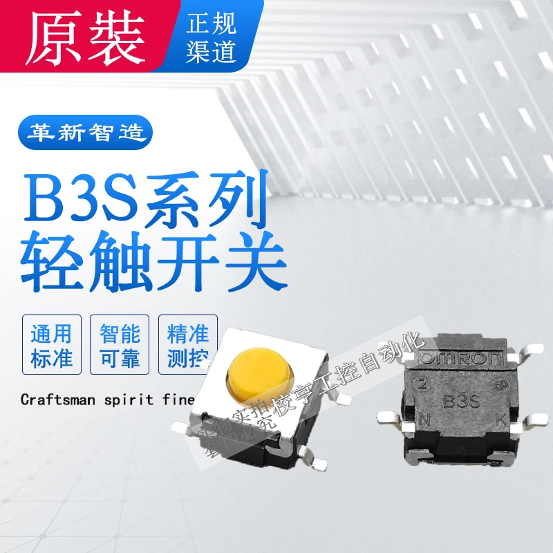 B3FS B3S B3SN imported from Japan Omron patch micro switch touch switch 6X6 button 4-pin self resetting touch button B3FS-1000P