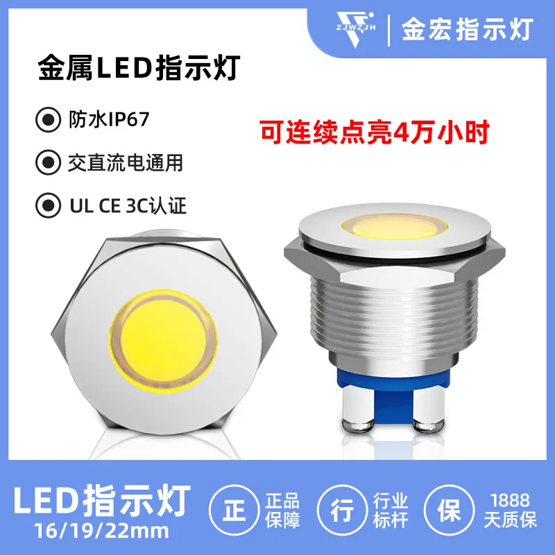 

Металлический индикатор для электроприборов 16/19/22 мм, многоцветный, 5В-220В, водонепроницаемый IP67, круглый светодиодный сигнальный индикатор