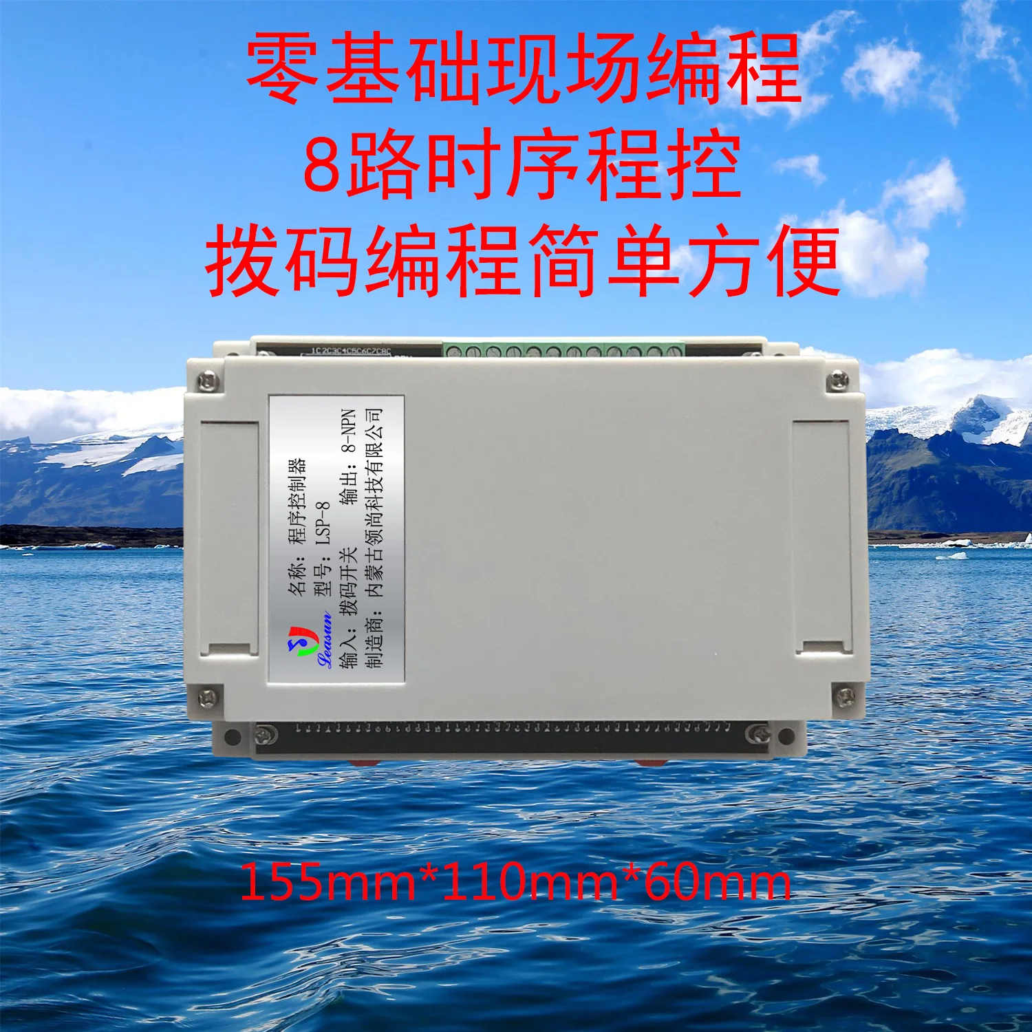 

Zero-based programmable 8-channel program controller LSP-8 simple electrical timing programmable fountain board
