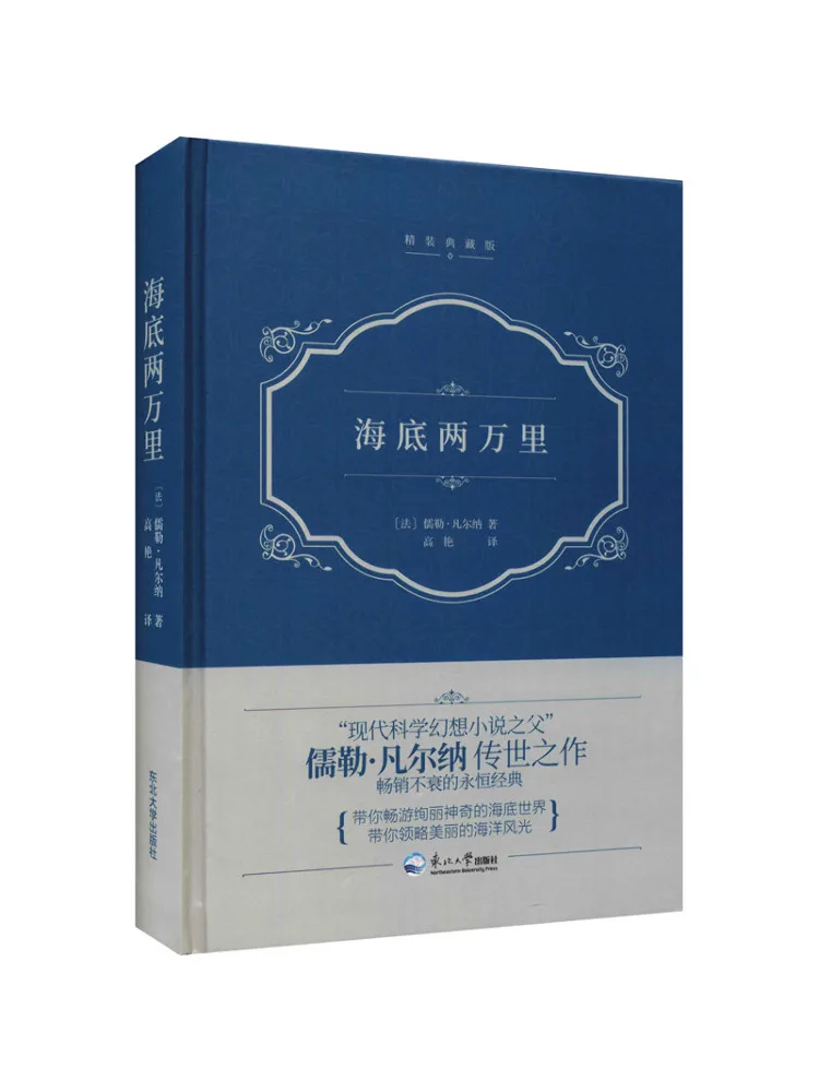 

Book-Winshare Under the Sea 20k Li Deluxe Коллекционное издание