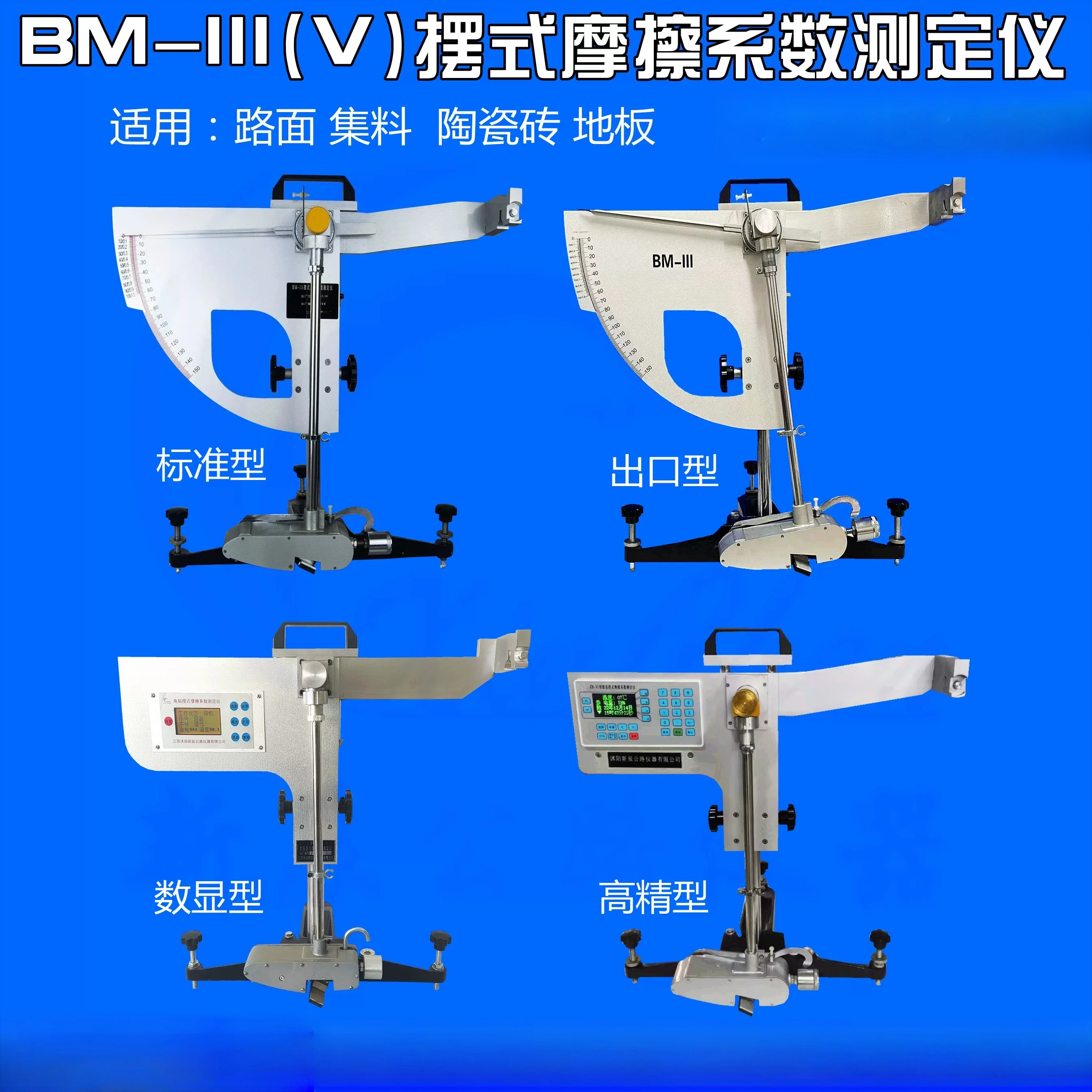 BM-3 Digital Pendulum Friction Coefficient Tester Pavement