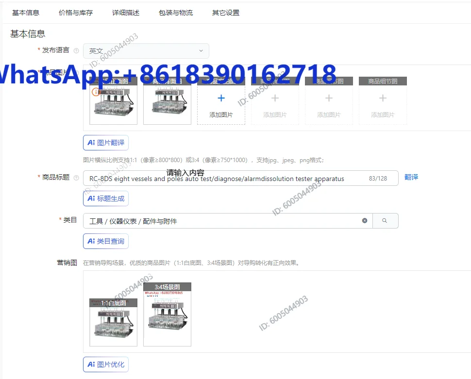 RC-8DS eight vessels and poles auto test/diagnose/alarmdissolution tester apparatus