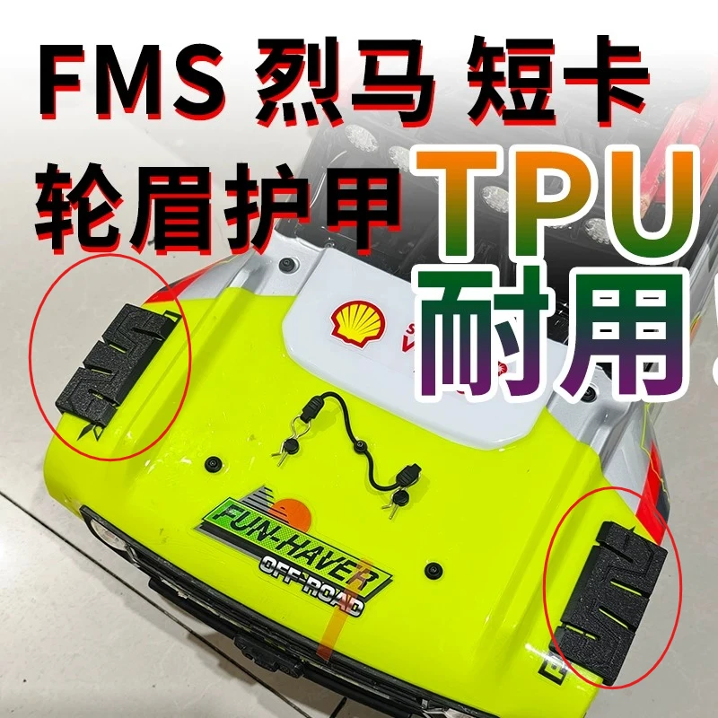 RC Wheel brow armor Upgrade Guard For FMS Bronco Short‑Course No‑Cut Installation Wear‑Resistant Plastic  Car Modification Parts