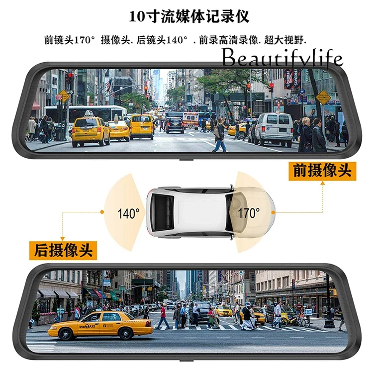 Driving recorder streaming media full screen rearview mirror front and rear double recording reversing image high definition