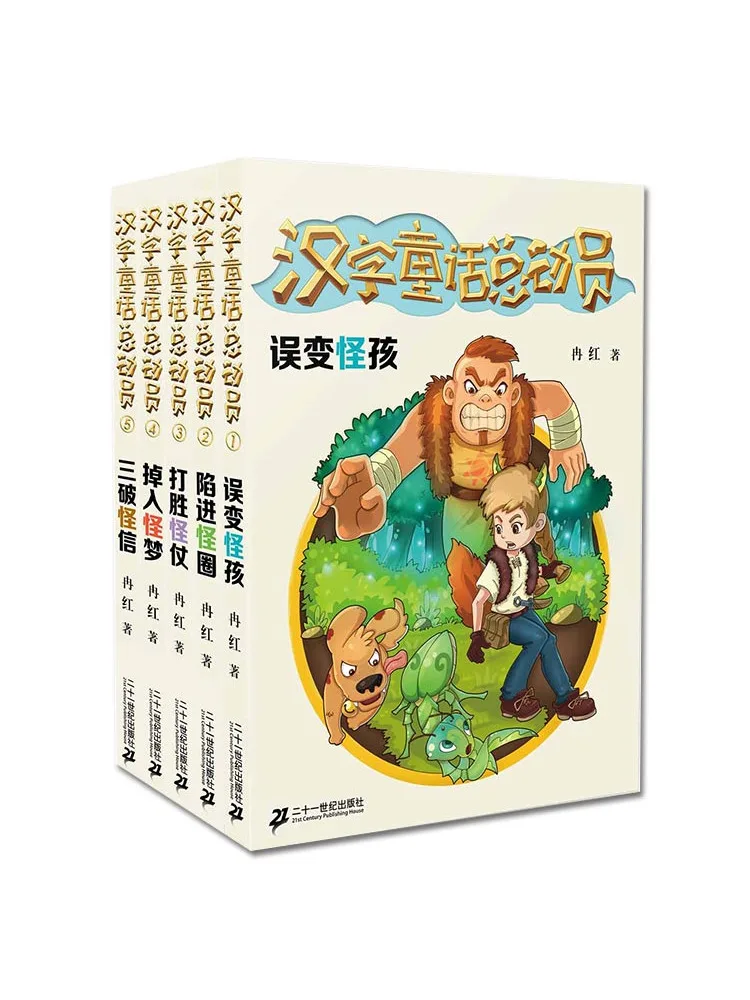 

Book-Winshare Китайские иероглифы Сказочная коллекция Набор из 5 шт. в наличии для онлайн