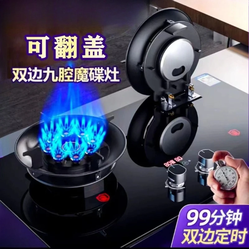 Flip gas double stove two-purpose platform bilateral timed nine-cavity fire windproof energy gathering stove  gas cooktop