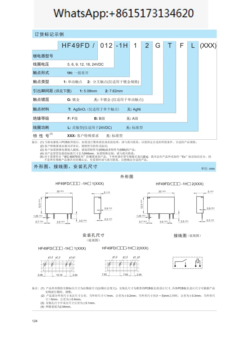100 pieces 5A Original Hongfa Relay HF49FD-005 012 024-1H11-1H12-1H11T 1H12T